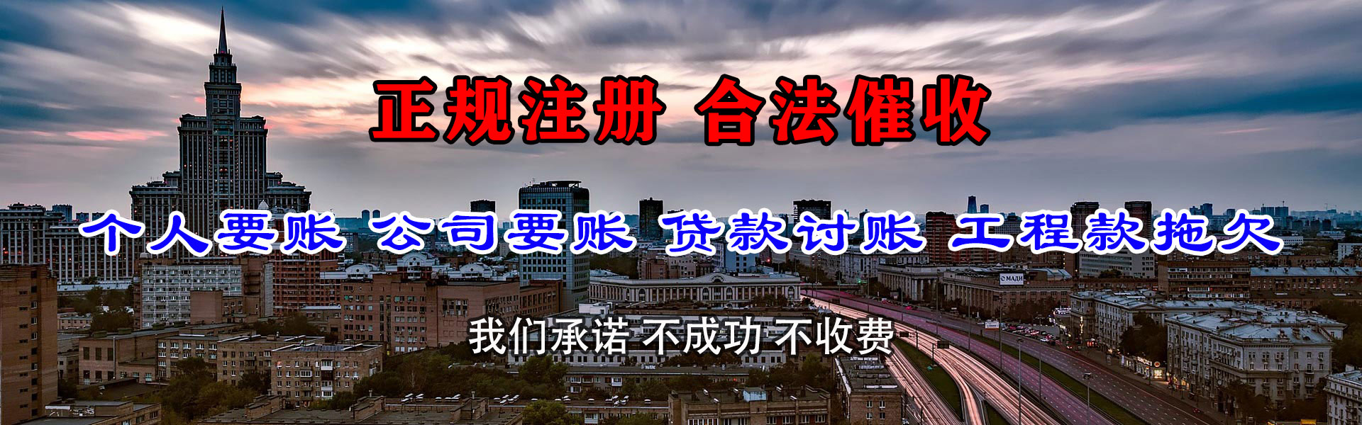 齐齐哈尔清钱公司